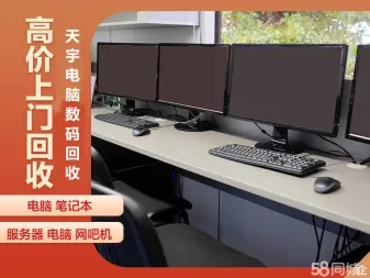 江阴网吧电脑回收，江阴电脑，工作室电脑回收